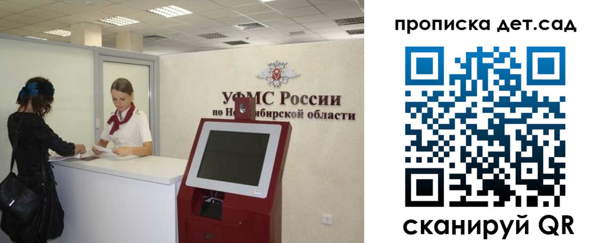 прописка паспорт в Балашихе