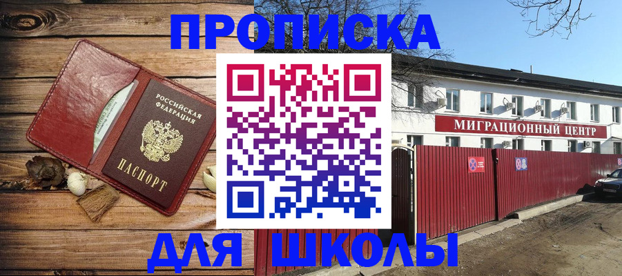 временная регистрация гарантия в Балашихе